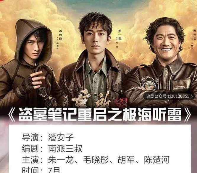 重启之极海听雷电视剧高清免费观看 西瓜全集在线播放