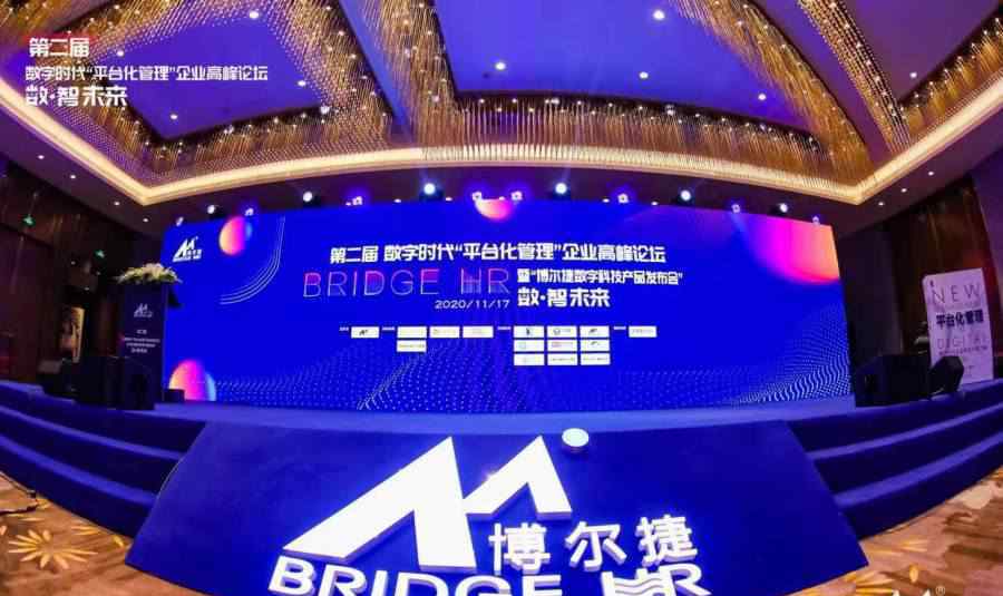 博尔捷数字科技产品发布会圆满收官 事情的详情始末是怎么样了！