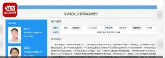 连获三年青创奖学生为西南大学院长之子  又一个“学爸”