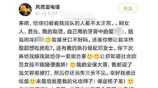 赵小棠吐槽团队工作人员 赵小棠为什么叫水水