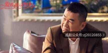 爱我就别想太多40集结局大放送 李洪海夏可可离婚了吗