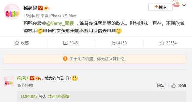 火箭少女力挺yamy什么情况 全员给前队友yamy发声
