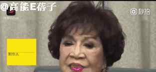 半生缘一世情主题曲 曾捧红潘迎紫炮轰蓝洁瑛贾静雯！骂70岁丈夫出轨的大佬