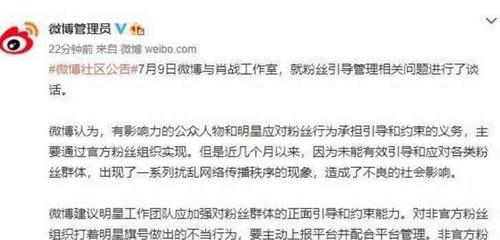 网信办严厉打击诱导未成年打榜控评 开展清朗行动
