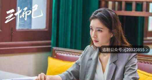 三十而已超前点播全集资源免费观看 小说免费阅读白小菊