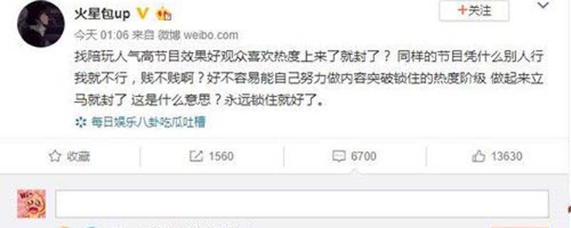 包子为什么会被斗鱼封了