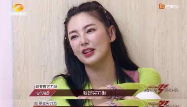 张雨绮：人气是人气业务是业务 张雨绮老公都是谁
