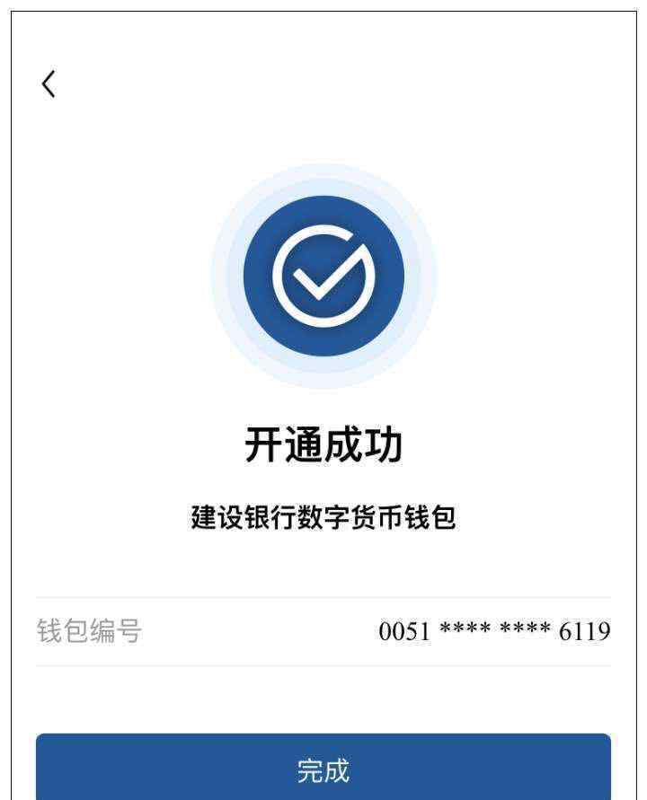 建行回应上线数字货币 目前是什么情况？