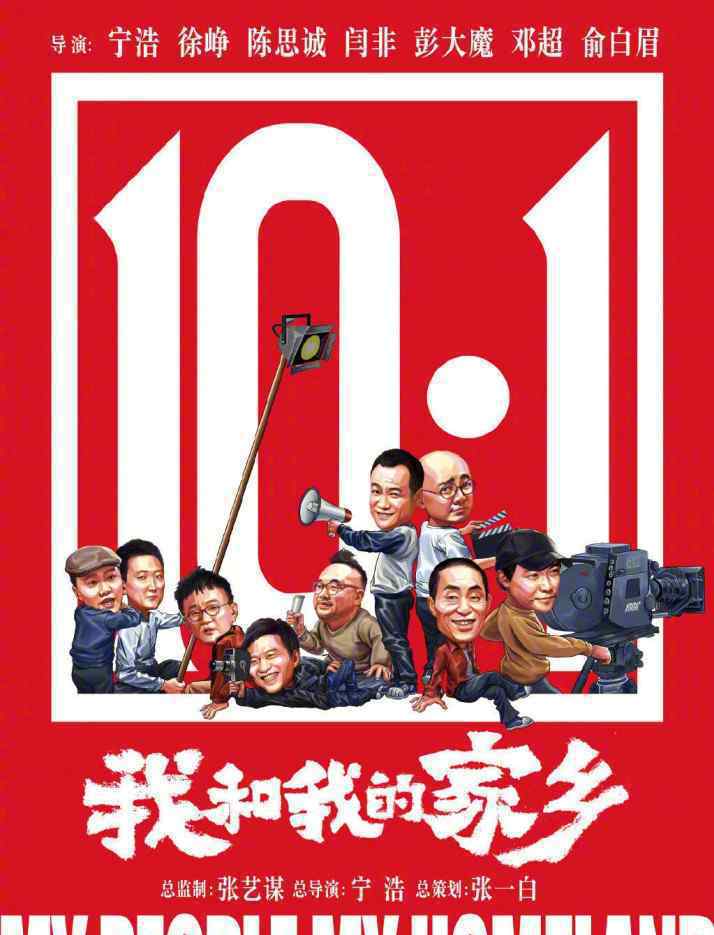 国庆档首日预售票房破2亿 到底什么情况呢？