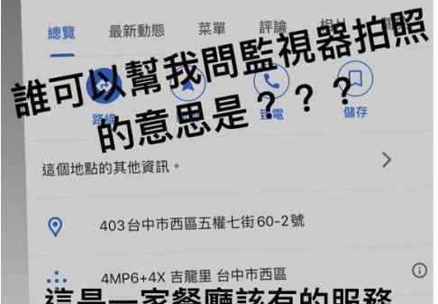 用监视器偷拍周杰伦餐厅道歉 周杰伦为什么不过气