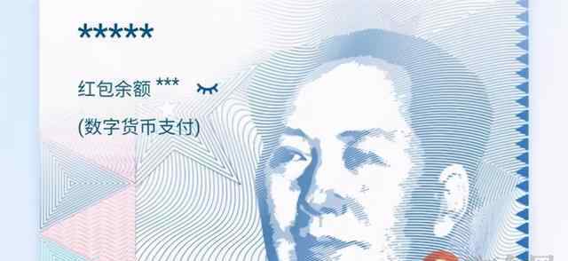 央行称数字人民币和微信支付宝无竞争 具体是什么情况？
