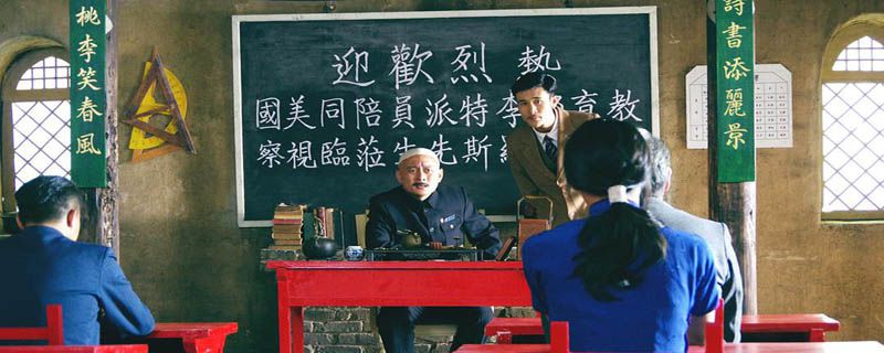 驴得水结局