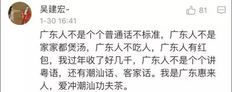 为什么广东人吃福建人