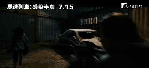狼的诱惑百度影音 开分8.4！丧尸片《釜山行2》来了，韩国观众:不如釜山行，但今年最佳