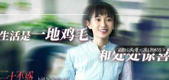 二十不惑姜小果喜欢谁 和谁一对在一起