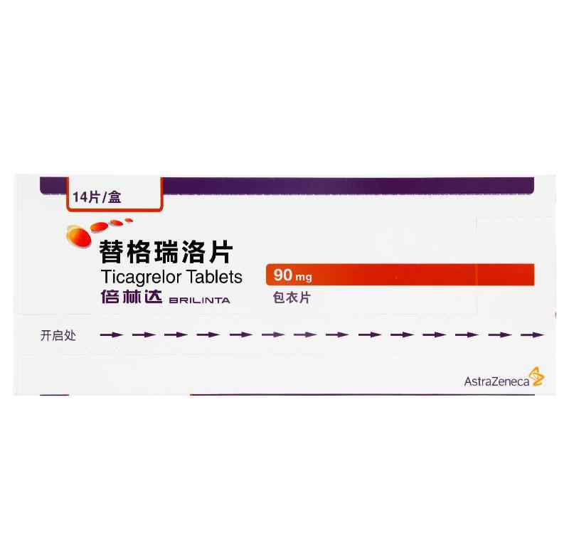 替格瑞洛片说明书 安全用药：替格瑞洛片的作用和副作用