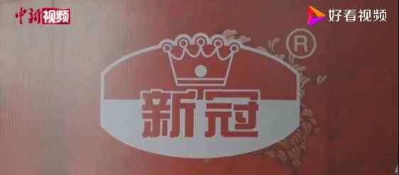 成都月饼品牌撞名新冠 到底是什么状况？