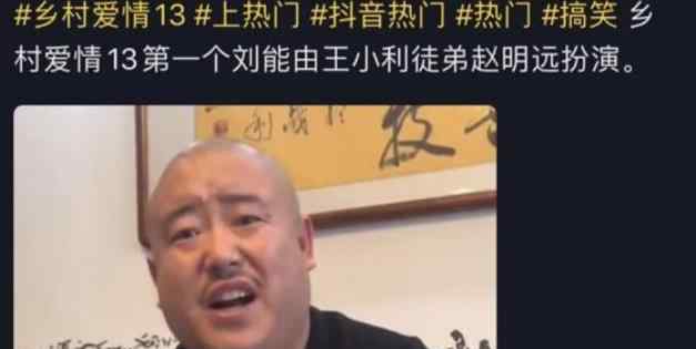 李荣浩说刘能换人演了爷青结 这句话是什么意思