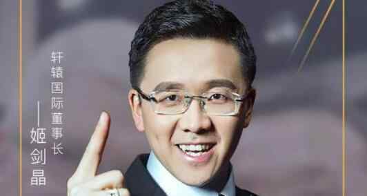 姬剑晶多少岁是什么人物个人资料简介 姬剑晶超级演说家哪一期