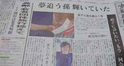 京阿尼纵火案一周年追悼式 纵火案全程回顾