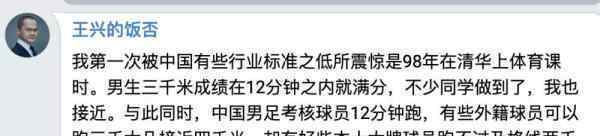 范志毅喊话美团王兴 目前是什么情况？