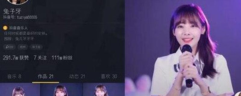 兔子牙主播叫什么名字