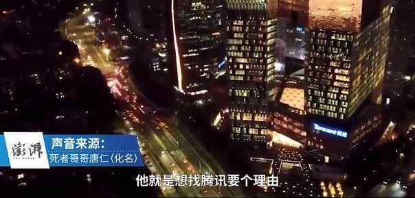 腾讯回应封号男子坠亡事件 到底什么情况呢？