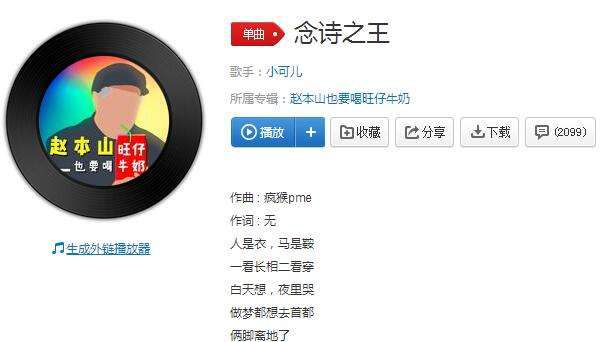 改革春风吹满地中国人民真争气是什么歌
