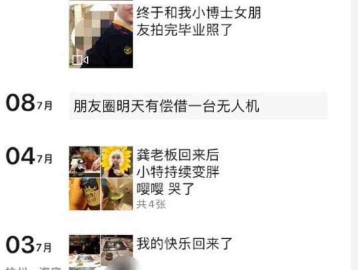 浙江大学努尔特巴特尔强奸案事件始末 努尔特巴特尔个人资料简介照片