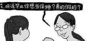 上海将设家政本科专业 哪些学校开设了此专业