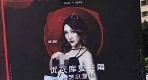 酒吧打出优衣库女主角驻唱广告怎么回事 情况属实吗