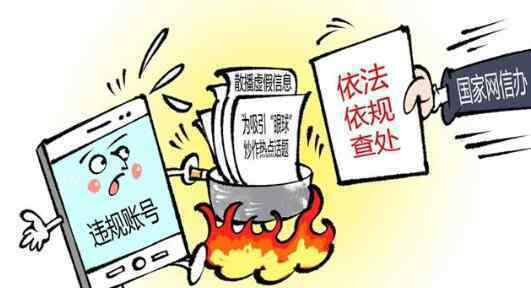 微博关闭35个百万粉丝违规账号 都是违规了什么呢