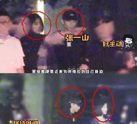 白雪否认与张一山复合 并调侃：人在家中坐锅从天上来