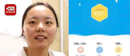 江苏高考文科第一名无缘清华北大 是什么原因造成的