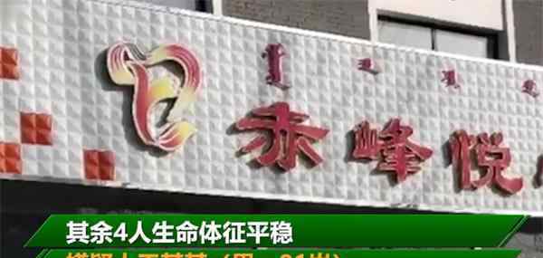 赤峰一老年公寓发生命案致3人死亡 凶手的杀人动机是什么