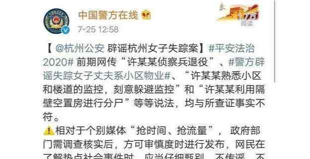 郑爽就杭州女子失踪案发声 言语混乱被网友痛批