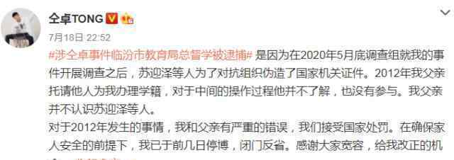 公安局回应郑云龙落户北京 附爆料者聊天记录全文