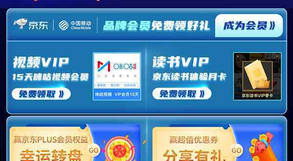 换新5G至高补贴3620元，京东与中国移动掀起年末5G换新潮 具体是什么情况？