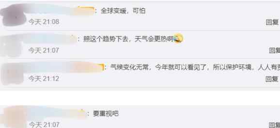 两座北极冰盖因全球变暖消失 网友：环保最重要
