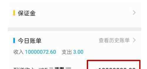 骑手获奖1500多万又被撤销 1500万配送费是平台手误吗