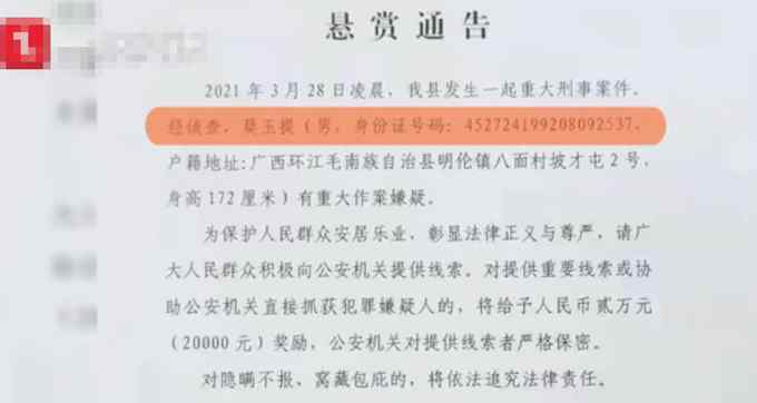 扩散！广西一男子酒吧捅人致死警方悬赏追捕 监控记录残忍一幕！