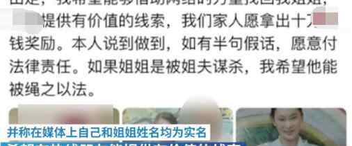 湖北女子11年前与丈夫独处时失踪 受杭州来女士案件启发报案