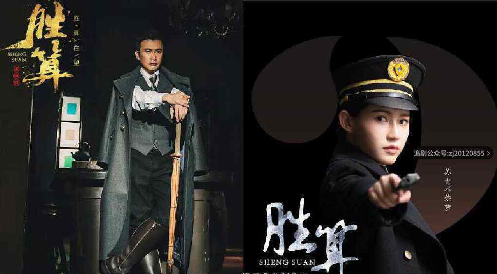胜算电视剧原著是什么 谍战小说胜算是谁写的