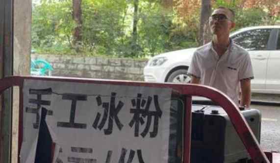 千万富翁破产卖冰粉 目前是什么情况？