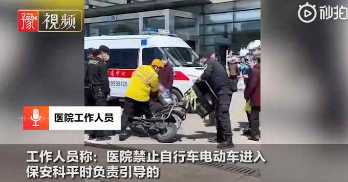 浙江一医院保安辱骂外卖员撕毁送餐箱：你算什么东西！