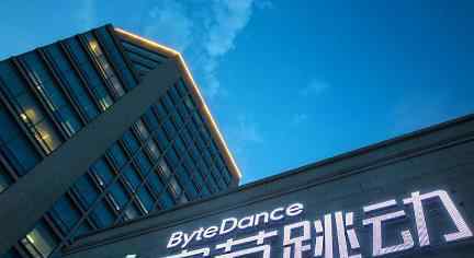 字节跳动回应TikTok易主 不对谣言或猜测发表评论