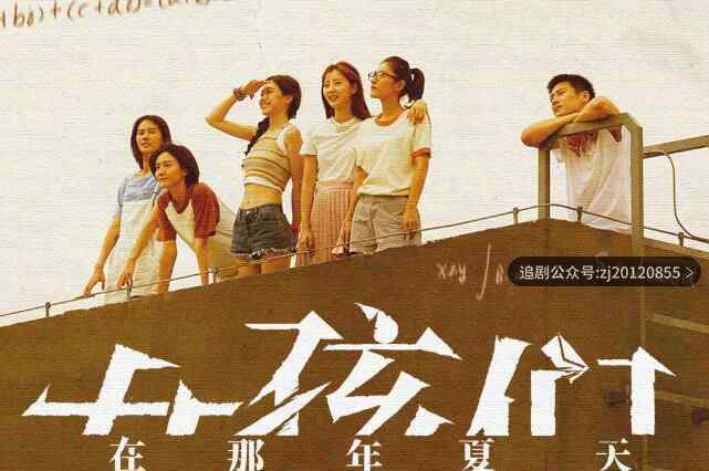 女孩们在那年夏天免费观看 全3集网剧策驰在线