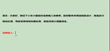 f翻译 小米小爱鼠标开售，语音输入、划词翻译，把小爱同学握在手里