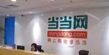 当当成立公司权益保护部 这是要防李国庆吗