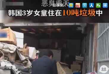 住宅传出打骂孩子声 警方上门后发现屋内惊人一幕